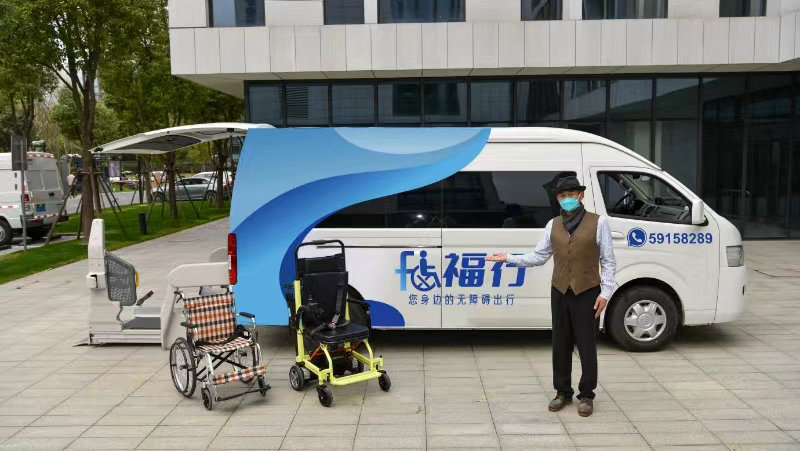 无障碍福祉车出行系统解决方案