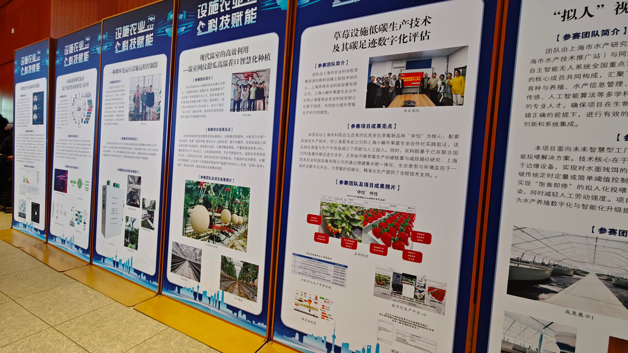 爱来此农业协同上海农科院亮相2025上海农业科技创新创业大赛